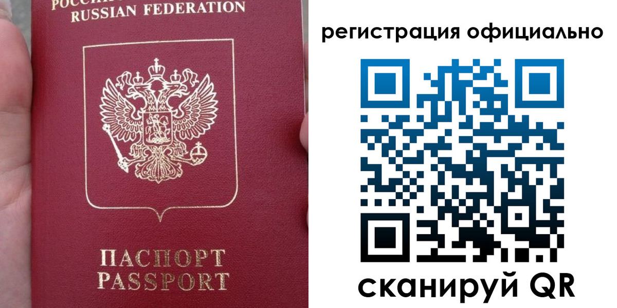 временная регистрация собственник в Златоусте