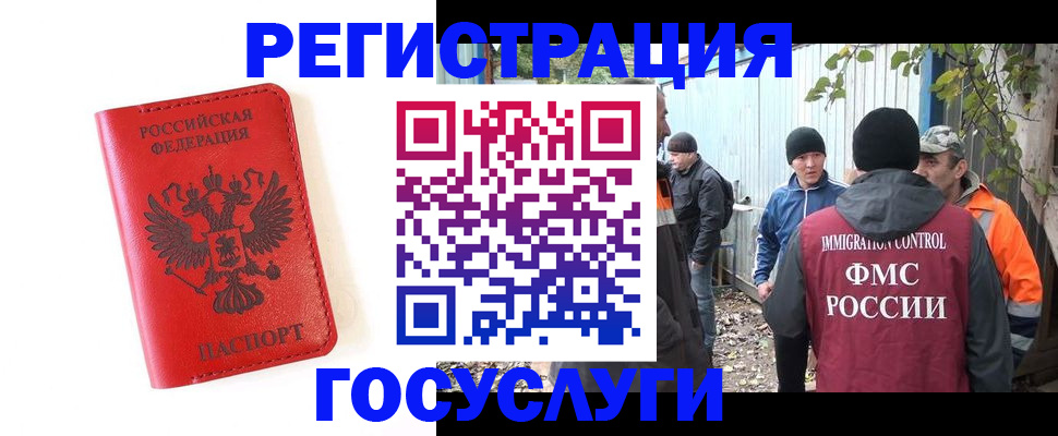 купить прописку в Златоусте