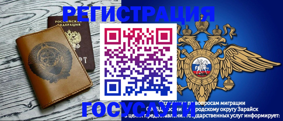 временная регистрация госуслуги в Златоусте