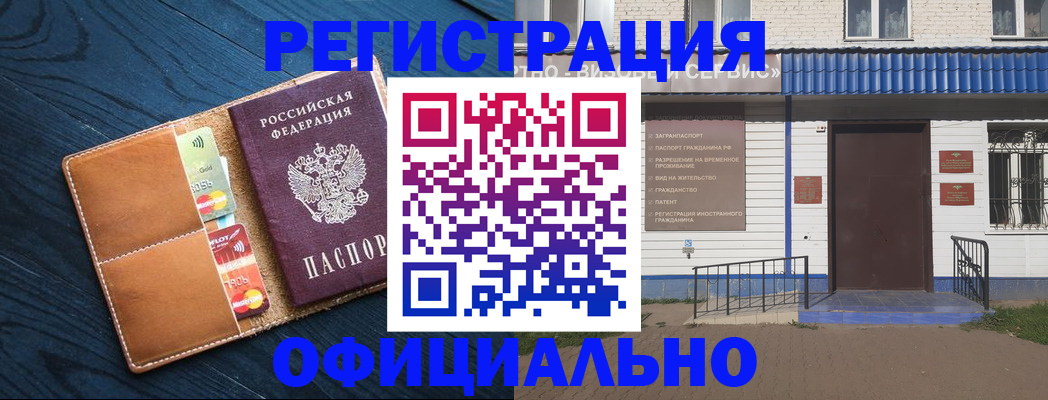 прописка поиск в Златоусте